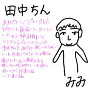 ヒメ日記 2025/10/03 13:03 投稿 みみ ピーチパイ