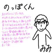 ヒメ日記 2025/10/06 17:11 投稿 みみ ピーチパイ