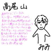 ヒメ日記 2025/10/07 18:25 投稿 みみ ピーチパイ