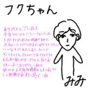 ヒメ日記 2025/10/09 15:27 投稿 みみ ピーチパイ