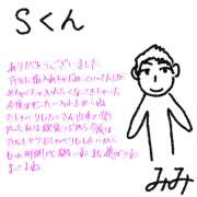 ヒメ日記 2025/10/11 22:19 投稿 みみ ピーチパイ