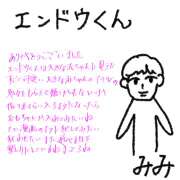 ヒメ日記 2025/10/11 22:25 投稿 みみ ピーチパイ