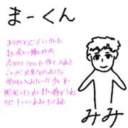 ヒメ日記 2025/11/10 17:49 投稿 みみ ピーチパイ