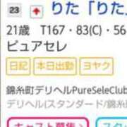 ヒメ日記 2025/09/02 20:18 投稿 りた「りた」 ピュアセレクラブ
