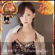 ヒメ日記 2025/11/12 17:30 投稿 りた「りた」 ピュアセレクラブ