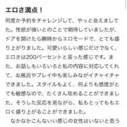 ヒメ日記 2026/04/01 22:48 投稿 美河 ルイ CASA BIANCA（カーサ・ビアンカ）