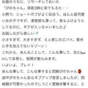 ヒメ日記 2026/03/01 15:42 投稿 ぴの シンデレラ【平均年齢20才、風俗未経験の娘が8割以上】