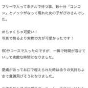 ヒメ日記 2026/03/01 15:57 投稿 ぴの シンデレラ【平均年齢20才、風俗未経験の娘が8割以上】