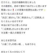 ヒメ日記 2026/03/01 16:42 投稿 ぴの シンデレラ【平均年齢20才、風俗未経験の娘が8割以上】