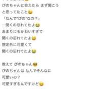 ヒメ日記 2026/03/01 17:42 投稿 ぴの シンデレラ【平均年齢20才、風俗未経験の娘が8割以上】