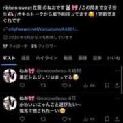 ヒメ日記 2025/08/27 00:03 投稿 ねお☆STANDARD Ribbon 1st