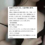 ヒメ日記 2025/12/04 19:43 投稿 ねお☆STANDARD Ribbon 1st