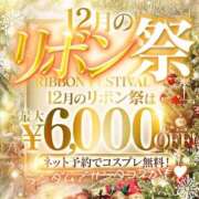 ヒメ日記 2025/12/10 07:33 投稿 ねお☆STANDARD Ribbon 1st