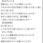 ヒメ日記 2025/12/14 16:33 投稿 ねお☆STANDARD Ribbon 1st