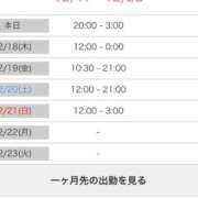 ヒメ日記 2025/12/17 22:33 投稿 ねお☆STANDARD Ribbon 1st