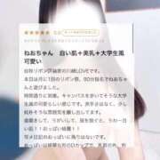 ヒメ日記 2026/01/12 09:53 投稿 ねお☆STANDARD Ribbon 1st