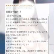 ヒメ日記 2026/01/20 16:03 投稿 ねお☆STANDARD Ribbon 1st