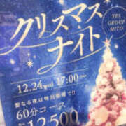 ヒメ日記 2025/12/16 19:05 投稿 ゆあ ぼいんWORK