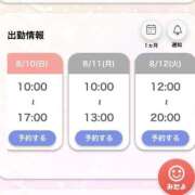 ヒメ日記 2025/08/09 19:53 投稿 あかり しろうと娘　本店