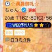 ヒメ日記 2026/10/03 18:08 投稿 ちゅん ピュアコス学園