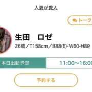 ヒメ日記 2025/11/18 13:25 投稿 生田　ロゼ 人妻が愛人