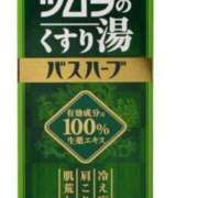 ヒメ日記 2025/11/14 09:43 投稿 にこ [優良人妻店]セレブスタイル（山口～防府～萩）