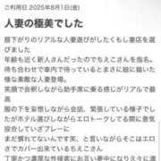 ヒメ日記 2025/08/30 01:21 投稿 ちえこ ナチュラルミセス