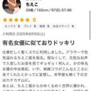 ヒメ日記 2025/08/30 17:32 投稿 ちえこ ナチュラルミセス