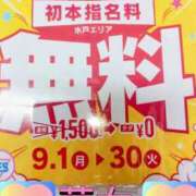 ヒメ日記 2025/09/01 21:16 投稿 武井ひな YESグループ水戸　華女