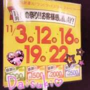 ヒメ日記 2025/11/01 22:00 投稿 武井ひな YESグループ水戸　華女
