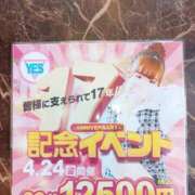 武井ひな ♡イベント♡ YESグループ水戸　華女