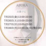 ヒメ日記 2025/07/23 19:56 投稿 あすか☆今だけのレア女子！！ ジャックと豆の木
