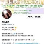 ヒメ日記 2025/07/24 12:01 投稿 あすか☆今だけのレア女子！！ ジャックと豆の木