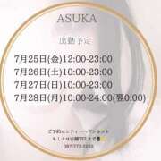 ヒメ日記 2025/07/25 22:01 投稿 あすか☆今だけのレア女子！！ ジャックと豆の木
