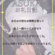 ヒメ日記 2025/08/24 13:24 投稿 あすか☆今だけのレア女子！！ ジャックと豆の木