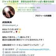 ヒメ日記 2025/09/23 22:00 投稿 あすか☆今だけのレア女子！！ ジャックと豆の木