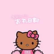 ヒメ日記 2025/09/12 13:16 投稿 でみ コンカフェ×オナクラ あいこねくと