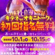 ヒメ日記 2025/10/13 14:28 投稿 いくみさん いけない奥さん 梅田店