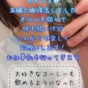 ヒメ日記 2025/10/08 06:44 投稿 せな 濃厚即19妻