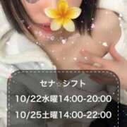 ヒメ日記 2025/10/20 06:34 投稿 せな 濃厚即19妻