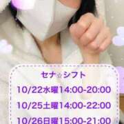 ヒメ日記 2025/10/21 12:54 投稿 せな 濃厚即19妻