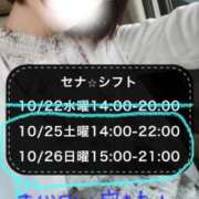 ヒメ日記 2025/10/23 06:04 投稿 せな 濃厚即19妻
