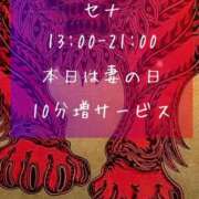 ヒメ日記 2025/10/30 07:05 投稿 せな 濃厚即19妻