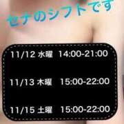 ヒメ日記 2025/11/09 07:10 投稿 せな 濃厚即19妻