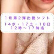 ヒメ日記 2026/01/07 12:47 投稿 せな 濃厚即19妻