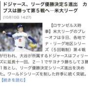 ヒメ日記 2025/10/11 01:32 投稿 あんず 横浜人妻セレブリティ（ユメオト）