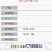 ヒメ日記 2025/08/29 23:14 投稿 すずめ 熟女の風俗最終章 仙台店