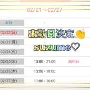 ヒメ日記 2026/02/21 11:34 投稿 すずめ 熟女の風俗最終章 仙台店