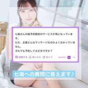 ヒメ日記 2026/06/10 19:03 投稿 七海 ムーランルージュ