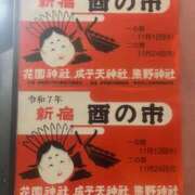 ヒメ日記 2025/11/10 12:47 投稿 ナナミ Club 妻